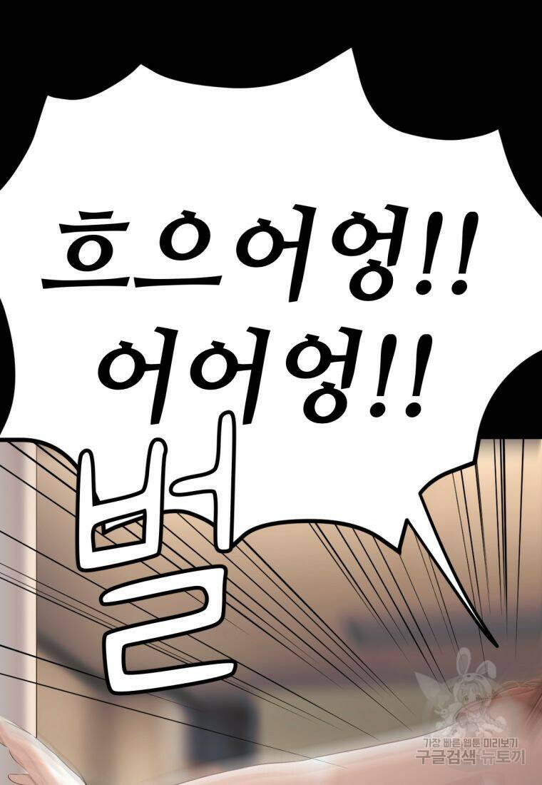 백합 하우스 31화 184