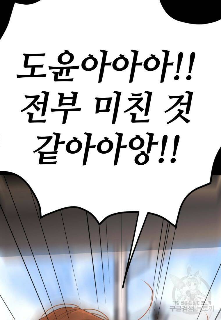 백합 하우스 31화 187