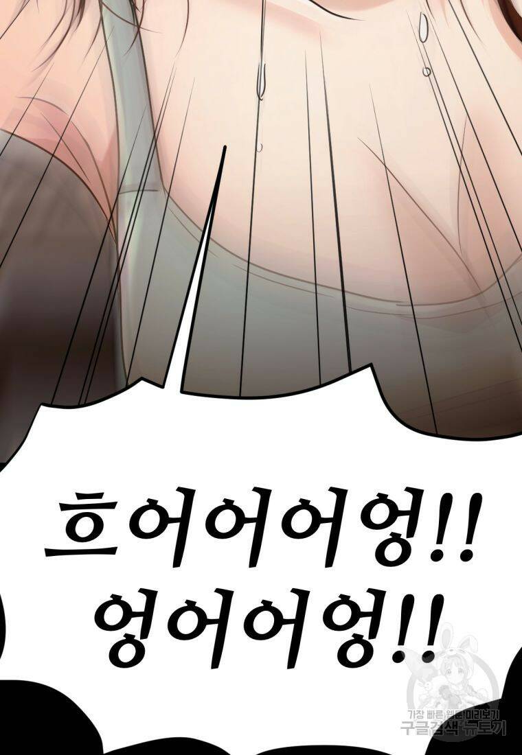 백합 하우스 31화 189