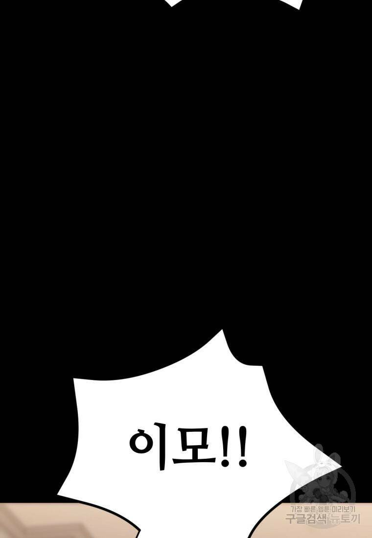 백합 하우스 31화 190