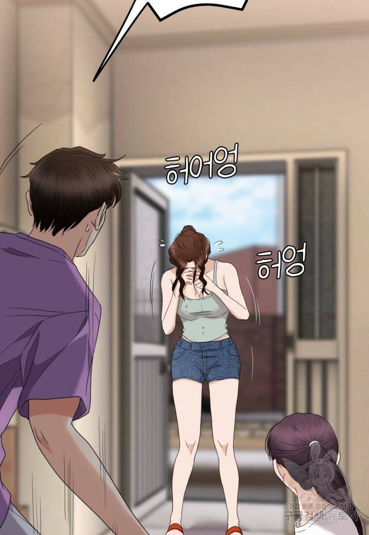 백합 하우스 31화 191