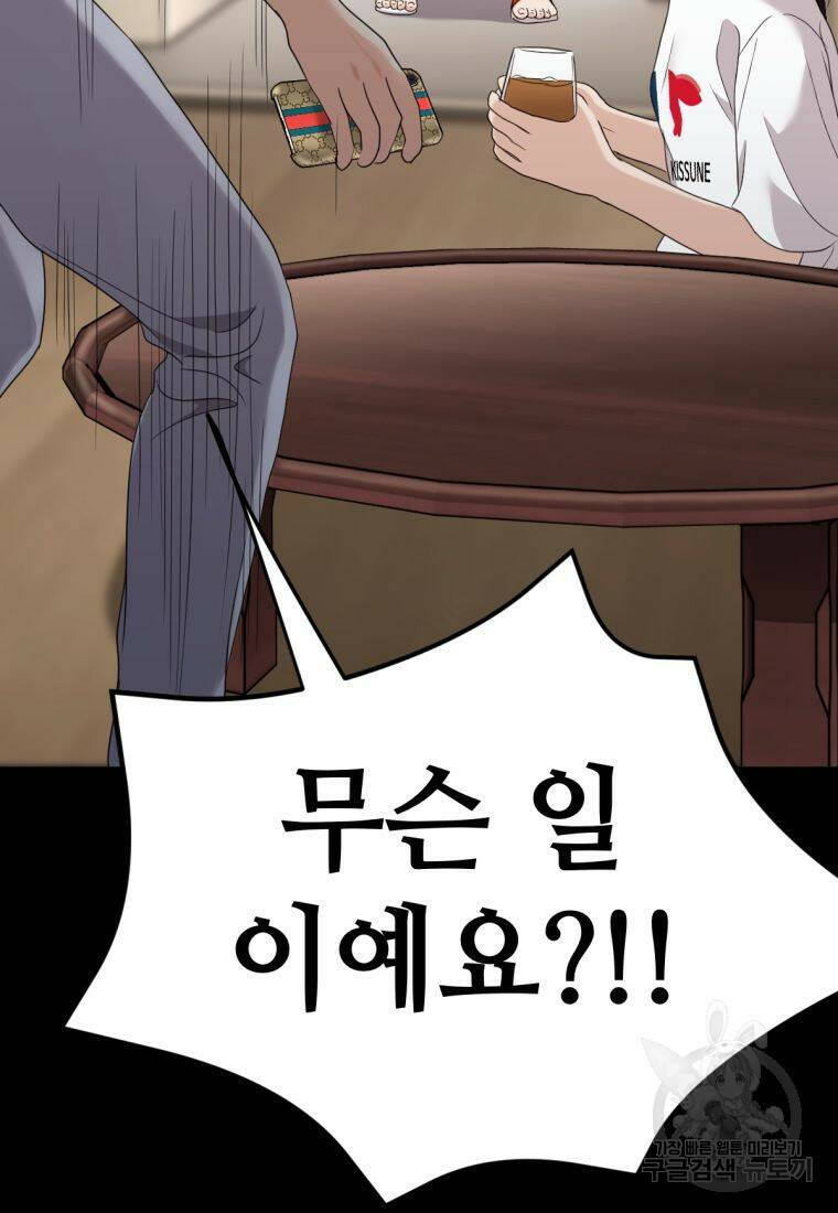 백합 하우스 31화 192
