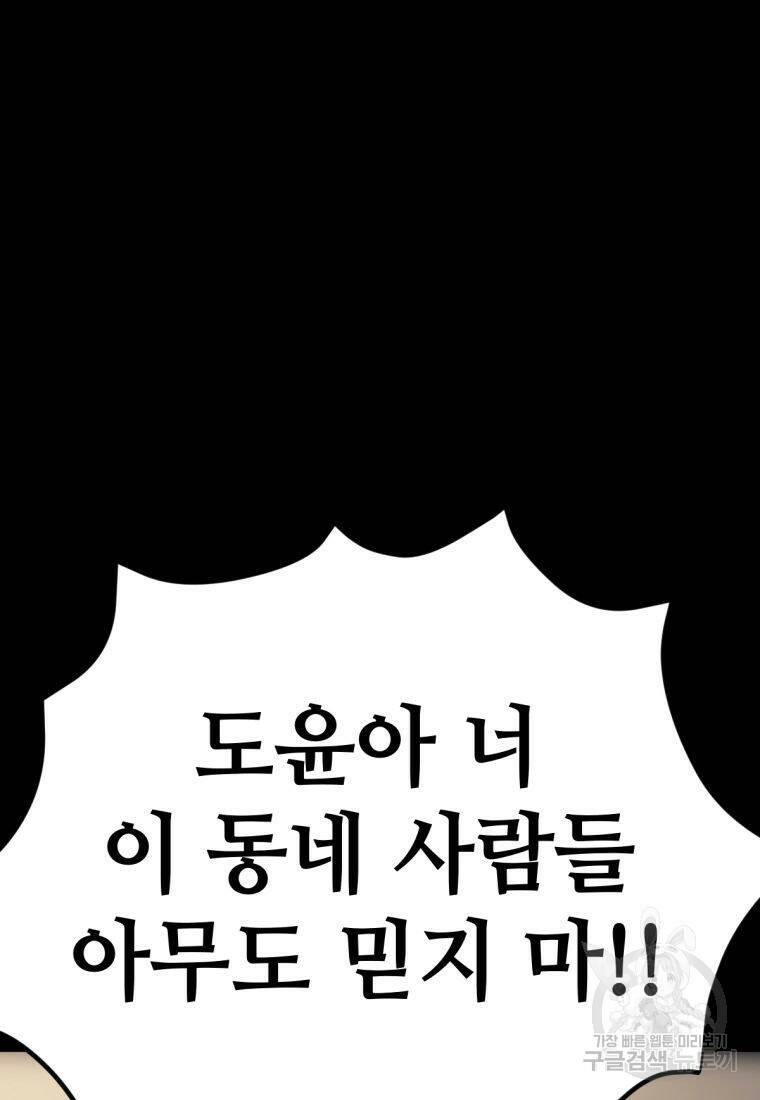 백합 하우스 31화 193