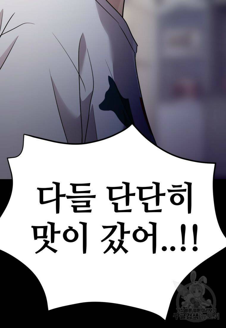 백합 하우스 31화 195