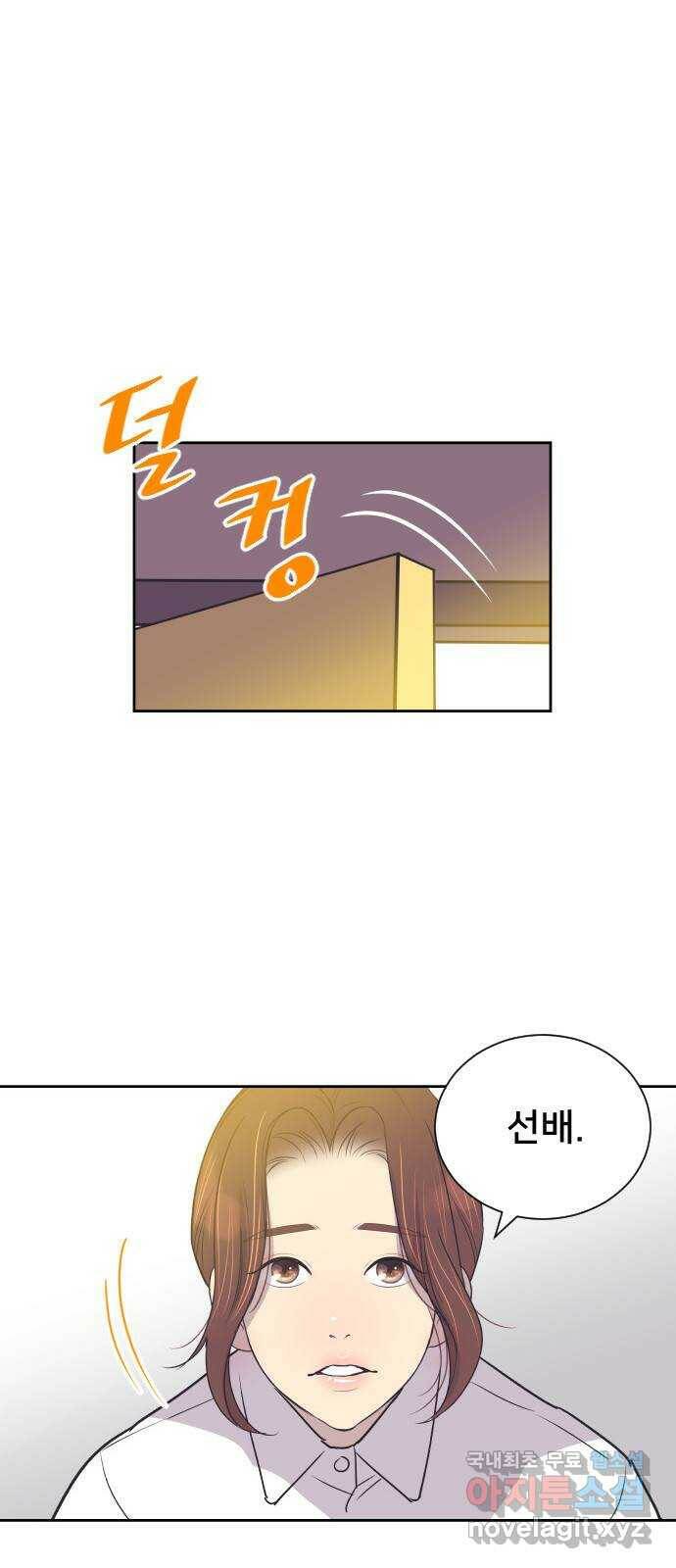 또다시, 계약 부부 66화. 세상에서 가장 사랑스러운 위로 1