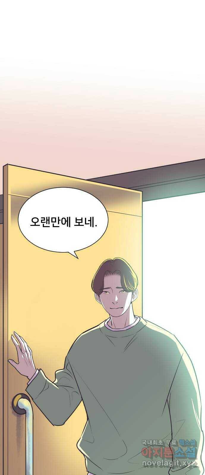 또다시, 계약 부부 66화. 세상에서 가장 사랑스러운 위로 2