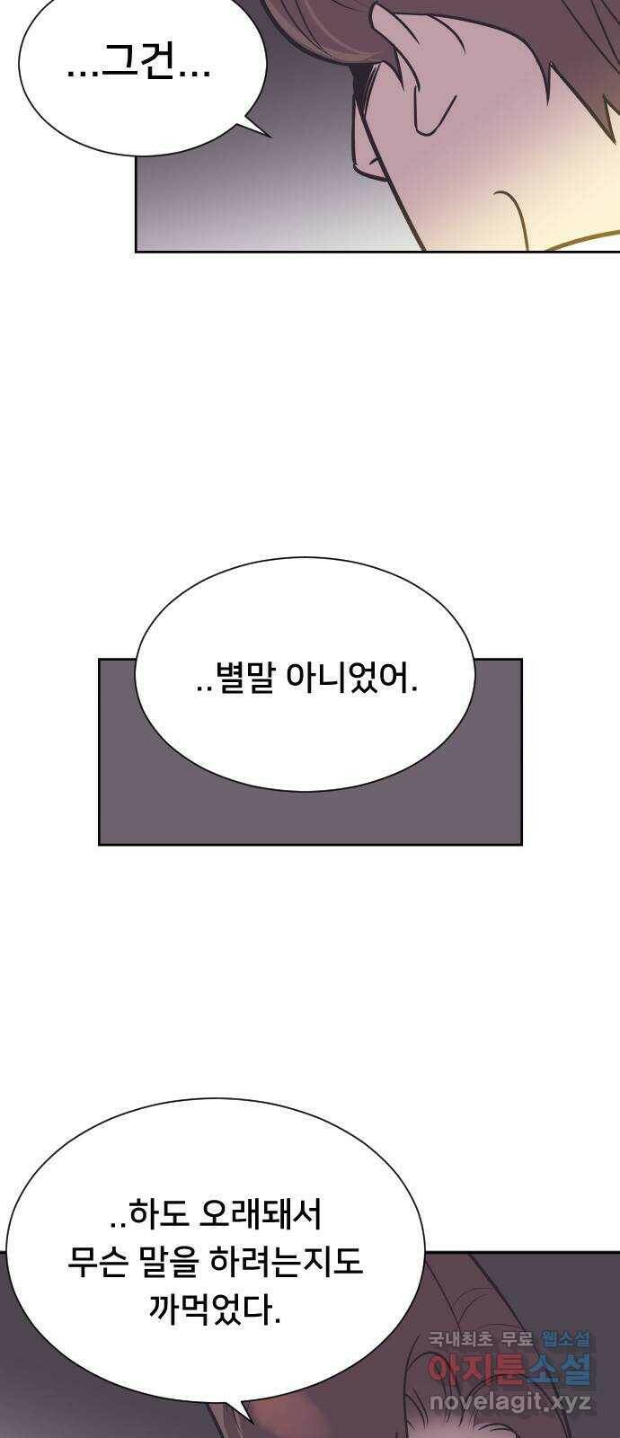 또다시, 계약 부부 66화. 세상에서 가장 사랑스러운 위로 9