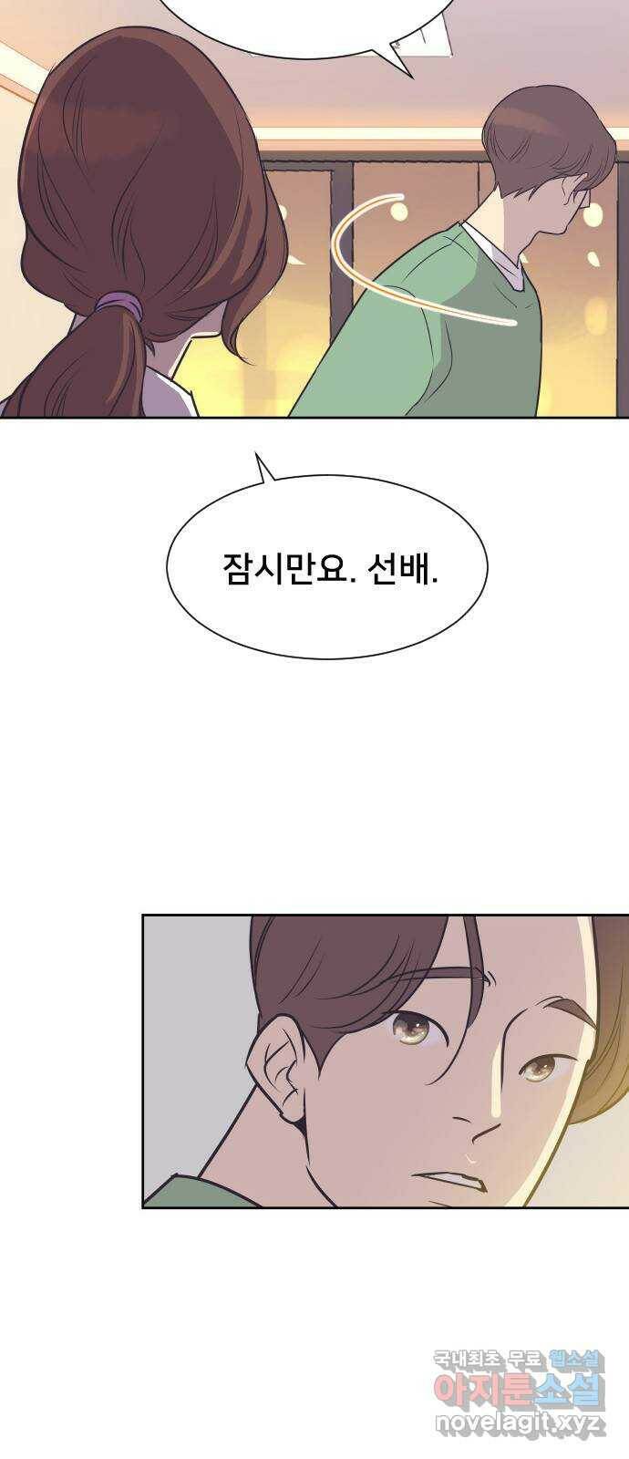 또다시, 계약 부부 66화. 세상에서 가장 사랑스러운 위로 11