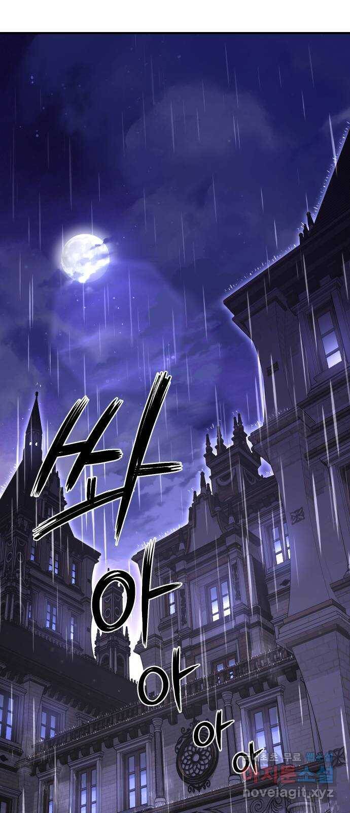 버림받은 왕녀의 은밀한 침실 22화. 꿈 1