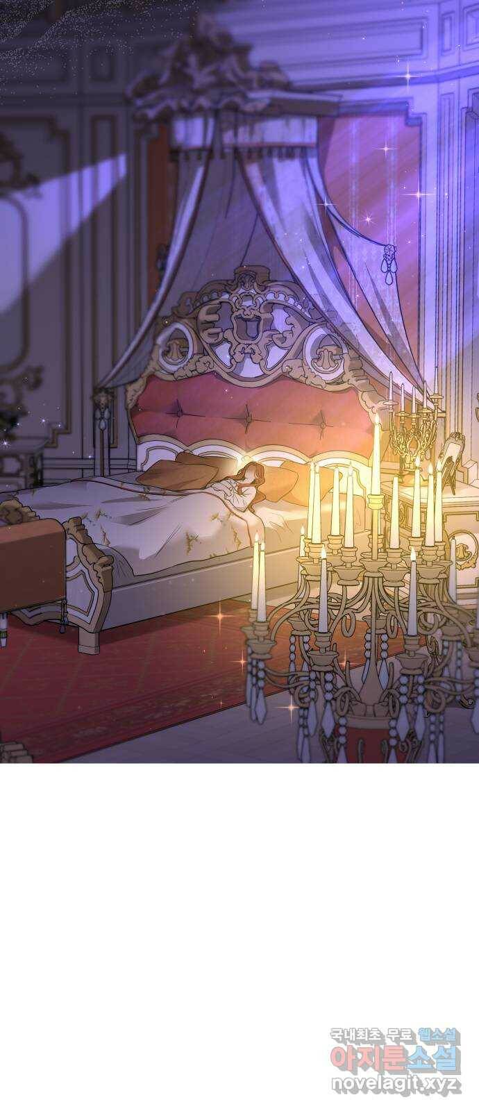 버림받은 왕녀의 은밀한 침실 22화. 꿈 4
