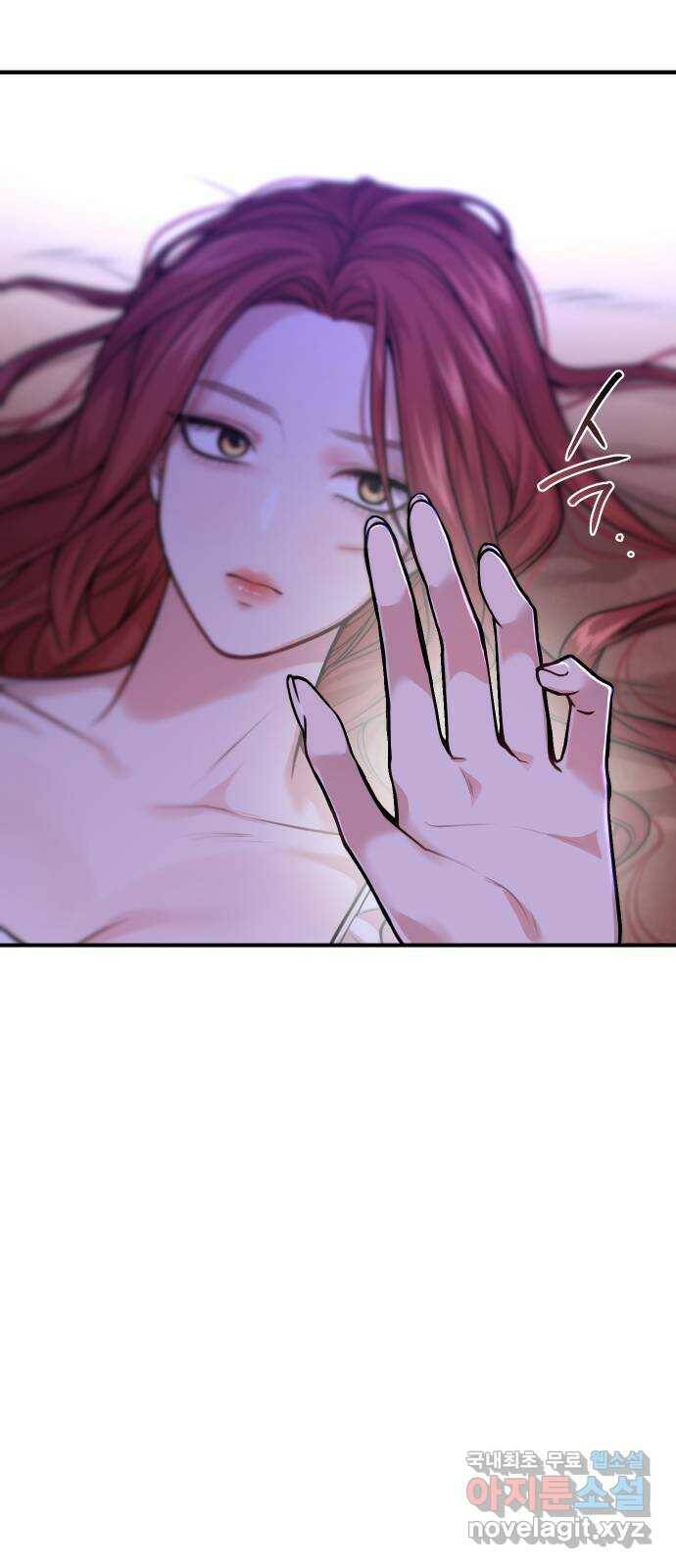 버림받은 왕녀의 은밀한 침실 22화. 꿈 5