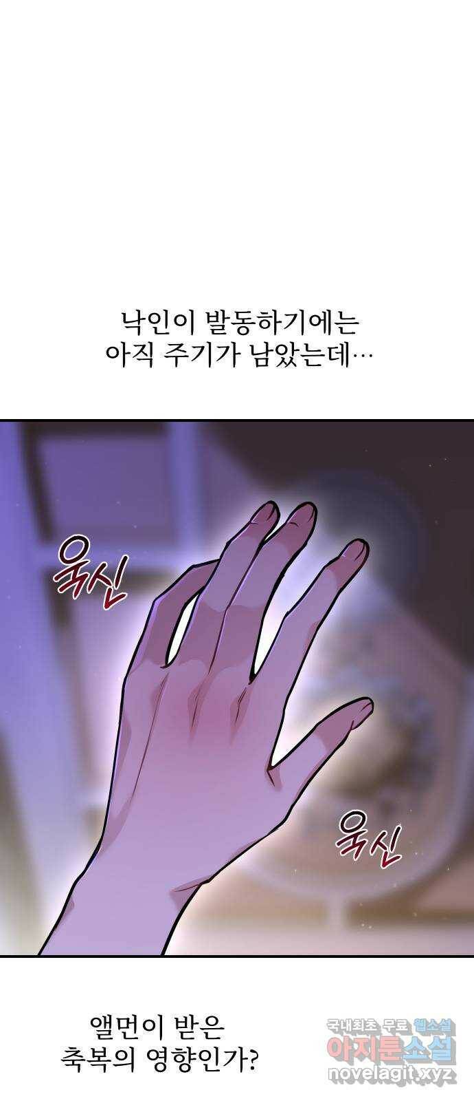 버림받은 왕녀의 은밀한 침실 22화. 꿈 7