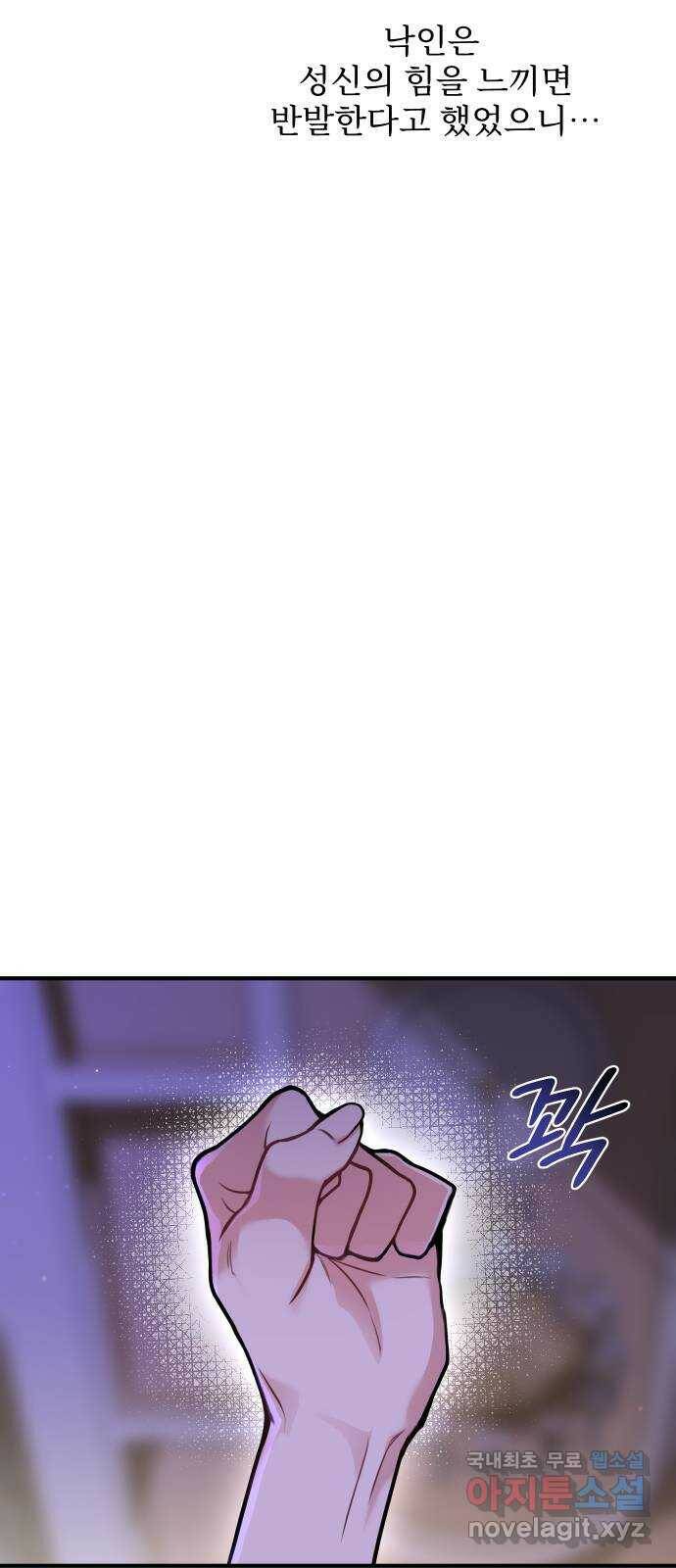 버림받은 왕녀의 은밀한 침실 22화. 꿈 8