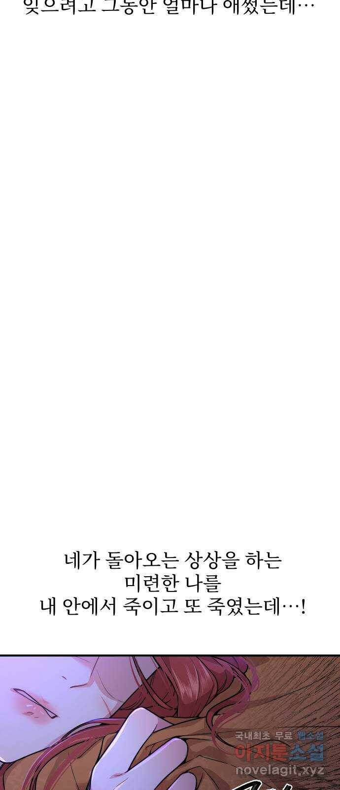 버림받은 왕녀의 은밀한 침실 22화. 꿈 17