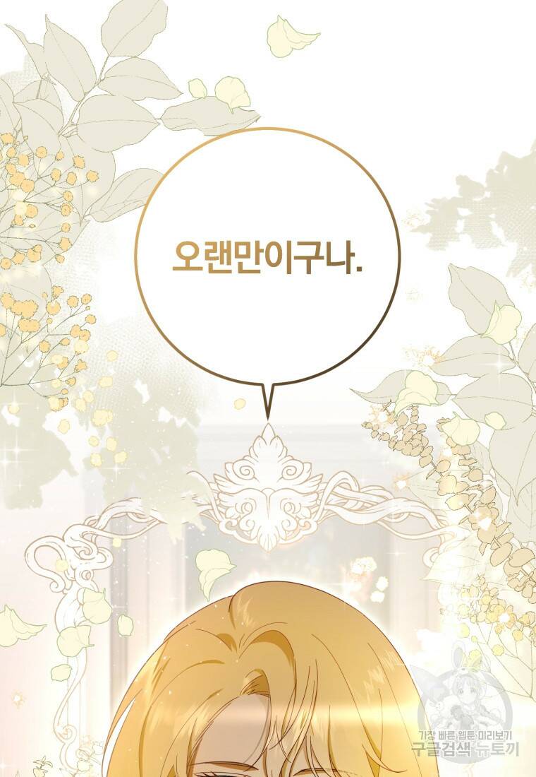 친애하는 폭군에게 6화 10