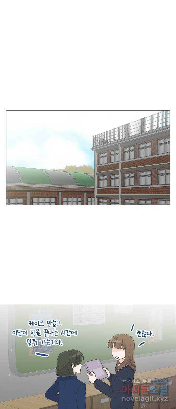 세번째 로망스 23화. 가을의 끝 1