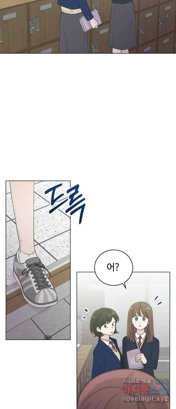 세번째 로망스 23화. 가을의 끝 2