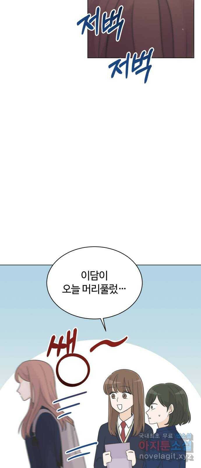 세번째 로망스 23화. 가을의 끝 3