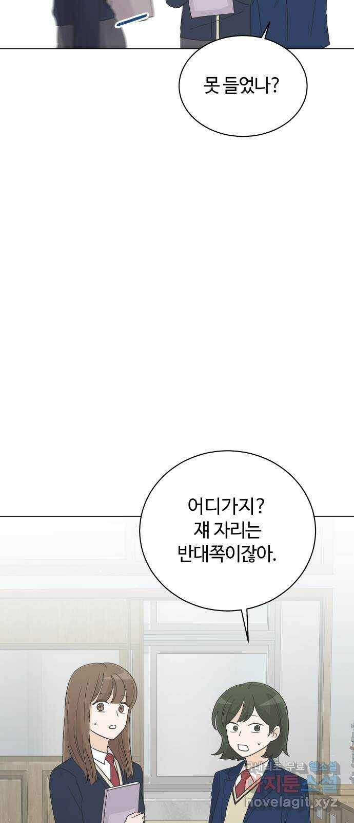세번째 로망스 23화. 가을의 끝 4