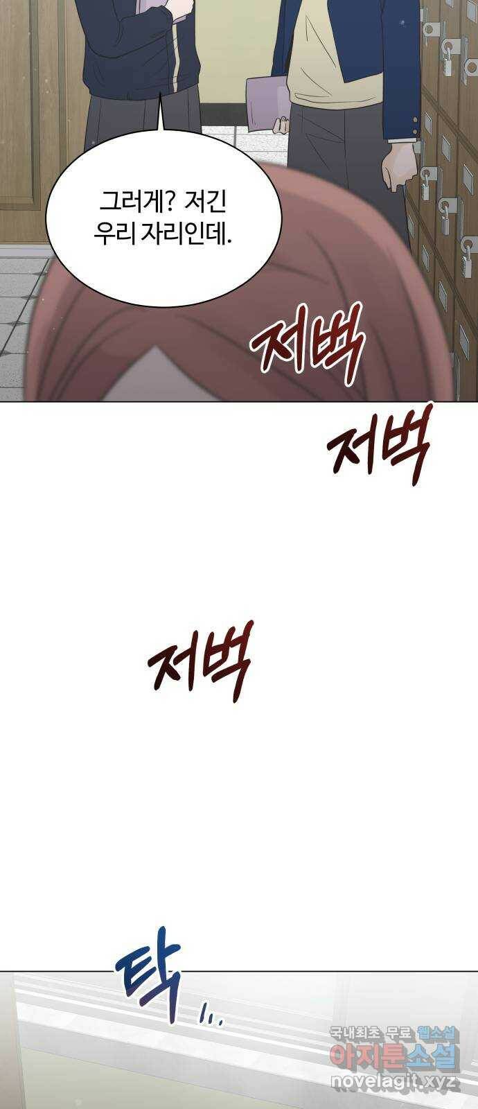 세번째 로망스 23화. 가을의 끝 5