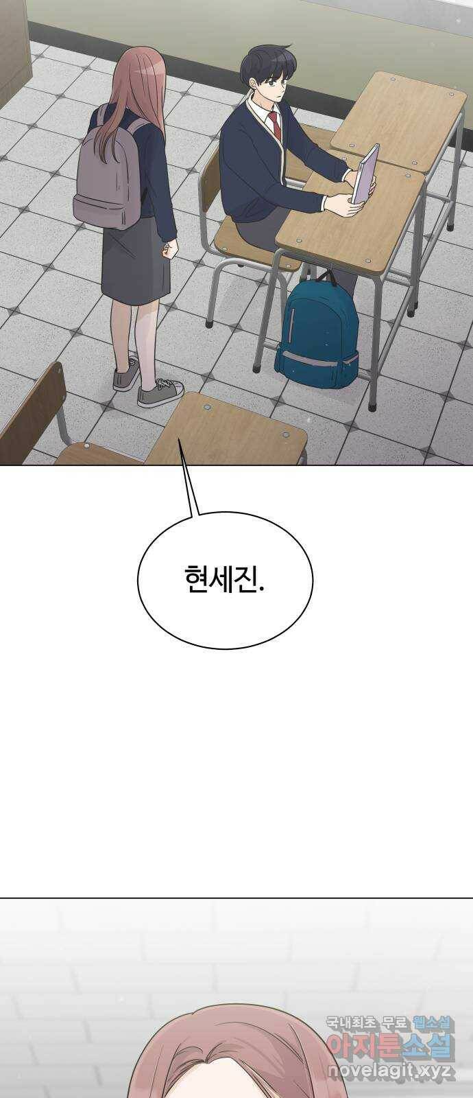 세번째 로망스 23화. 가을의 끝 6