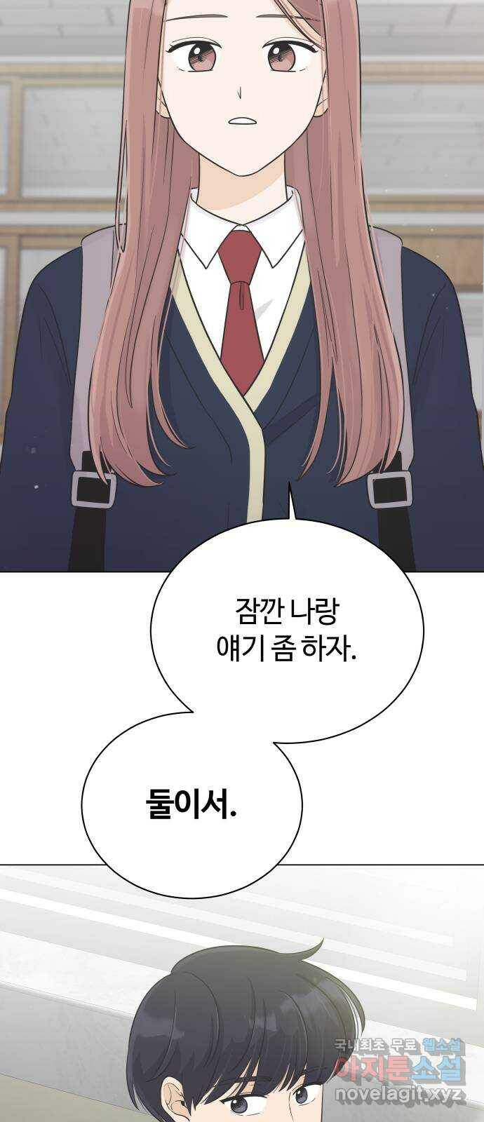 세번째 로망스 23화. 가을의 끝 7