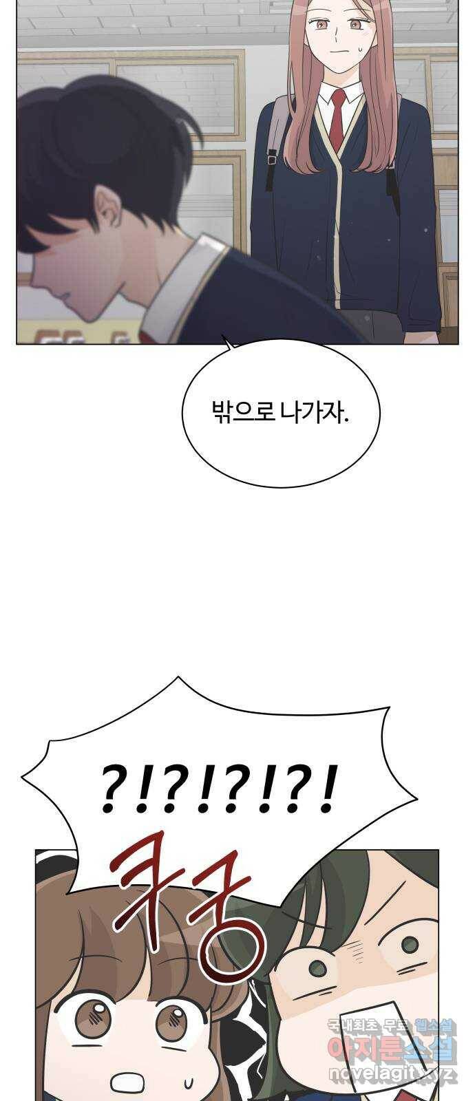 세번째 로망스 23화. 가을의 끝 9