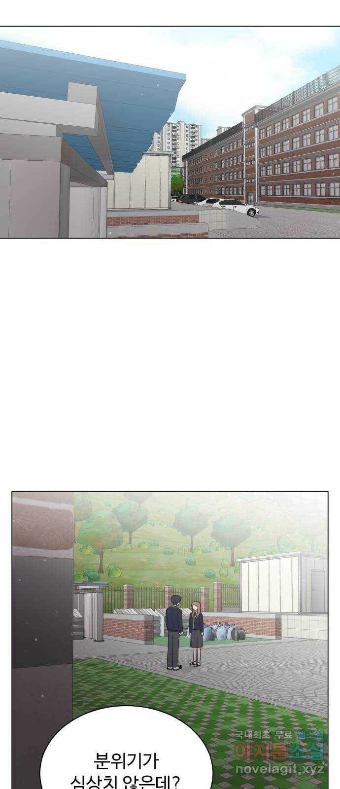 세번째 로망스 23화. 가을의 끝 11