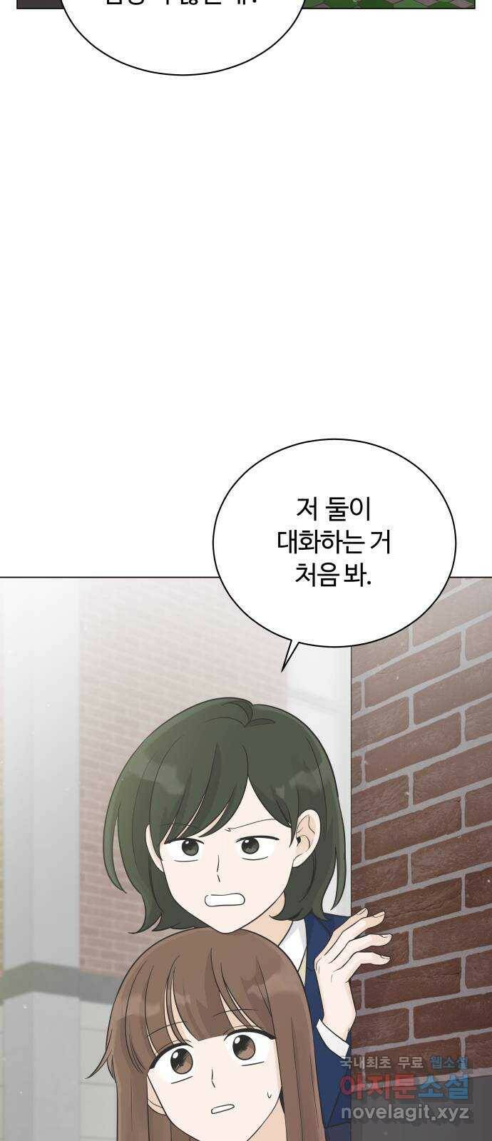 세번째 로망스 23화. 가을의 끝 12