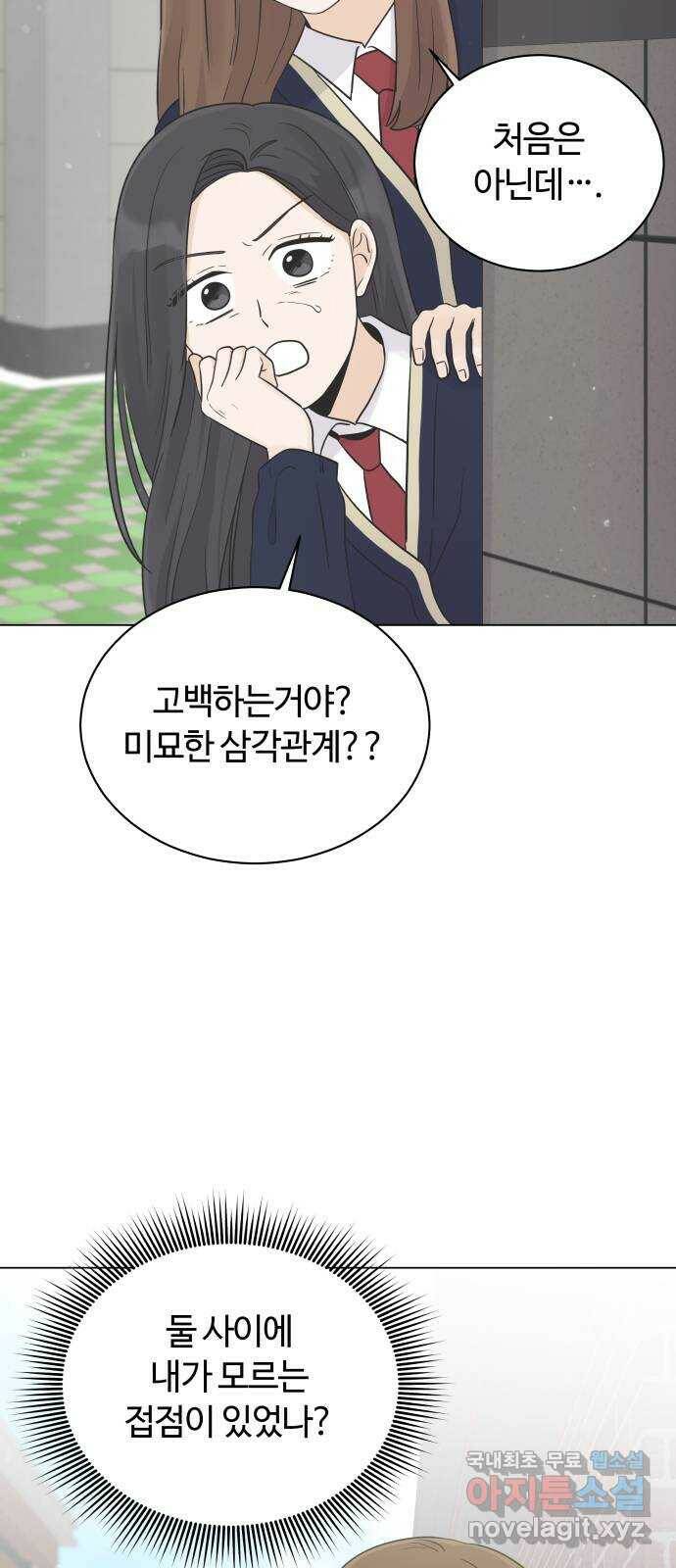세번째 로망스 23화. 가을의 끝 13