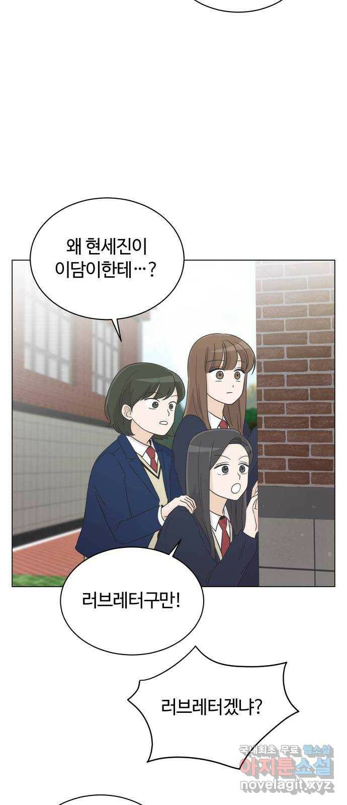 세번째 로망스 23화. 가을의 끝 16