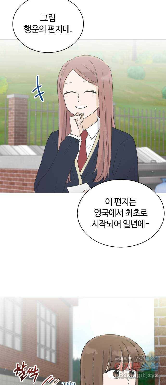 세번째 로망스 23화. 가을의 끝 17