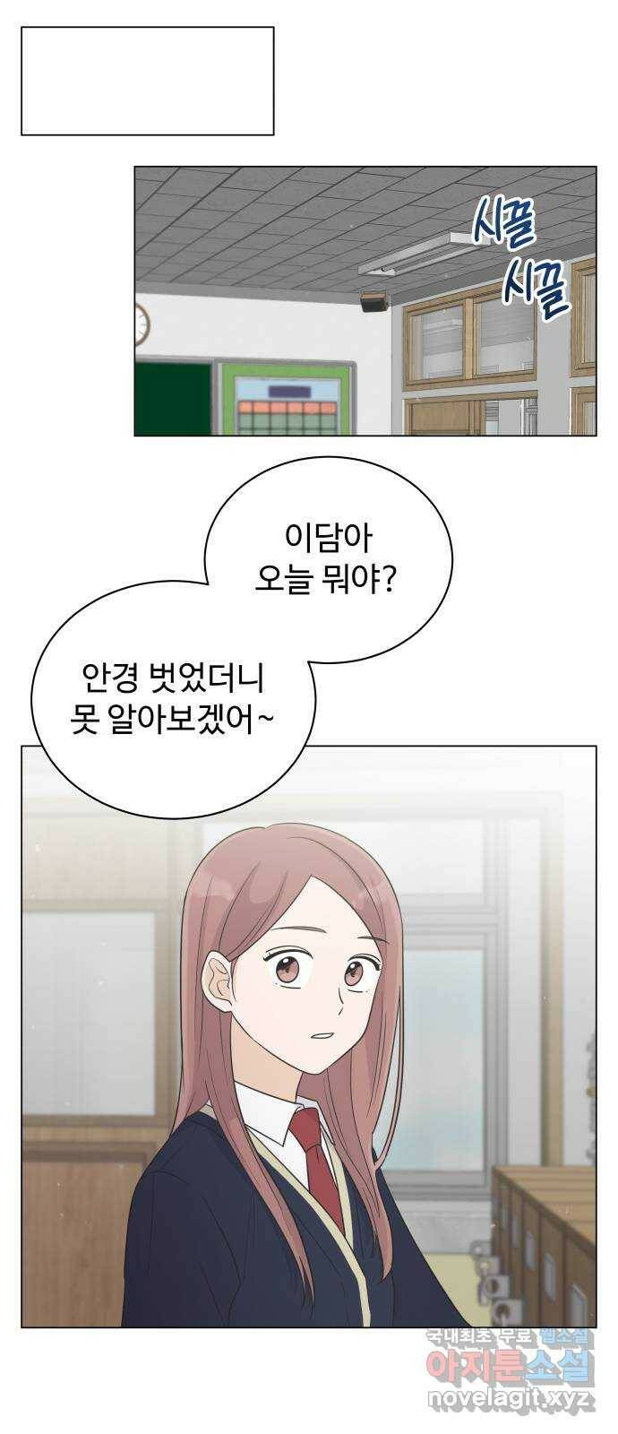 세번째 로망스 23화. 가을의 끝 19