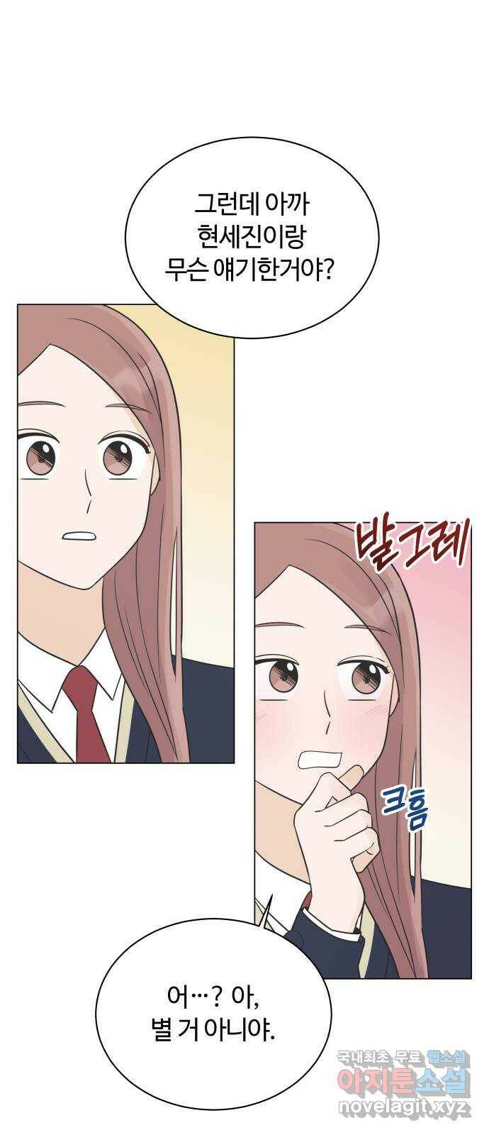 세번째 로망스 23화. 가을의 끝 21