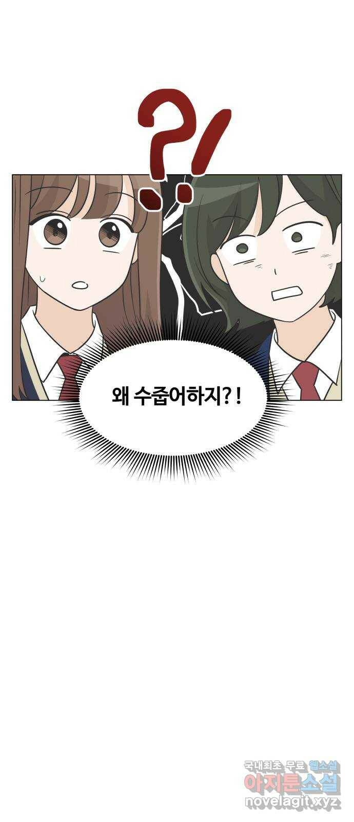 세번째 로망스 23화. 가을의 끝 22