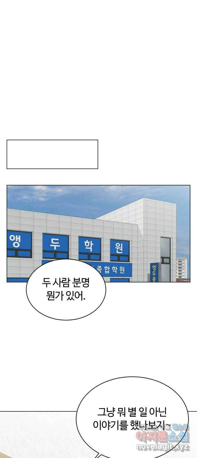 세번째 로망스 23화. 가을의 끝 23