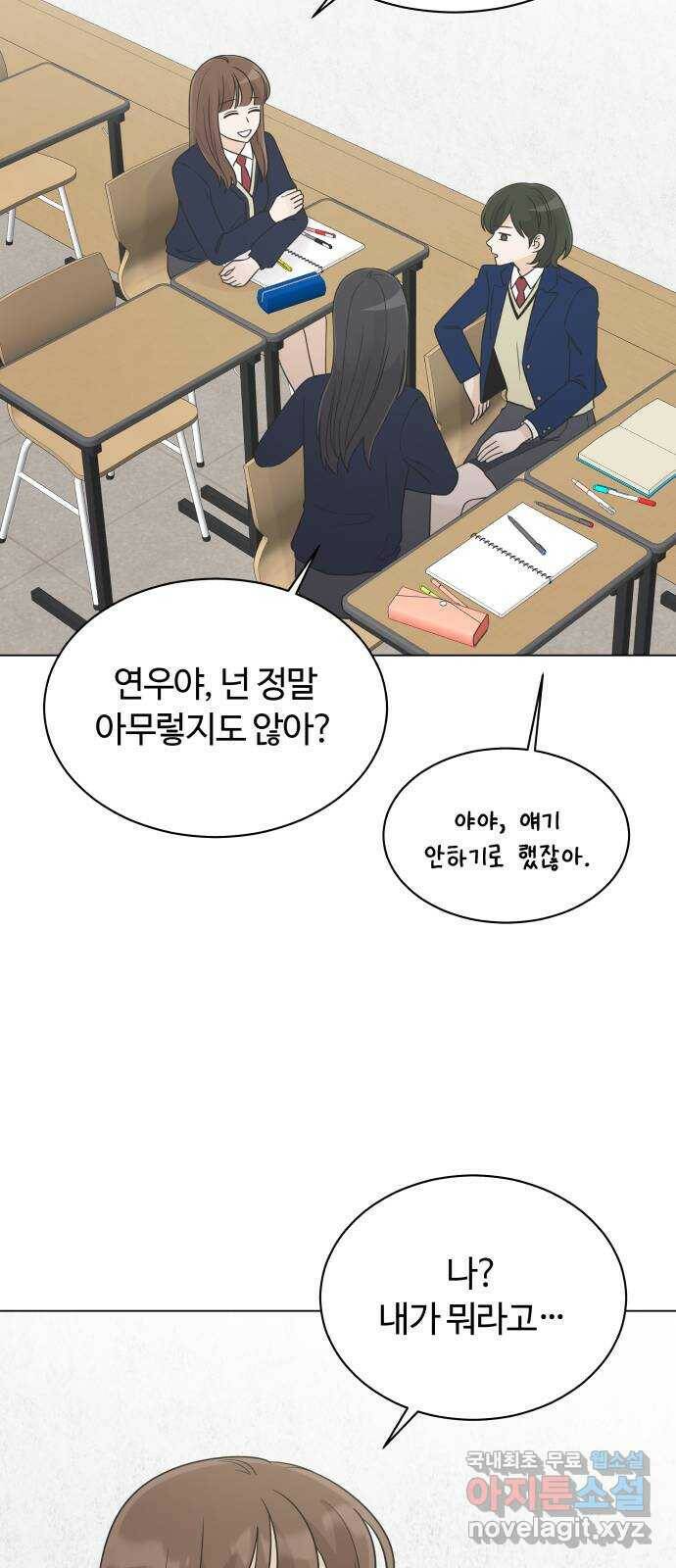 세번째 로망스 23화. 가을의 끝 24