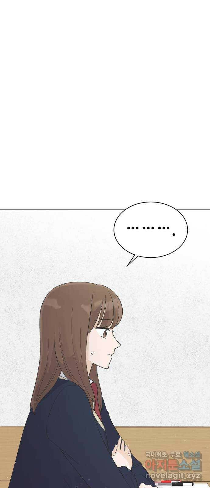 세번째 로망스 23화. 가을의 끝 27