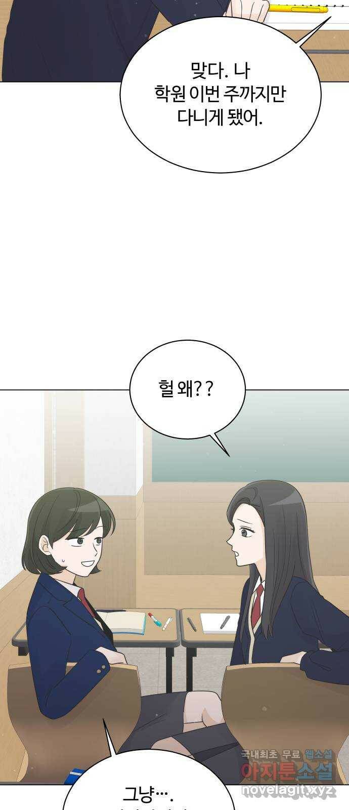 세번째 로망스 23화. 가을의 끝 28