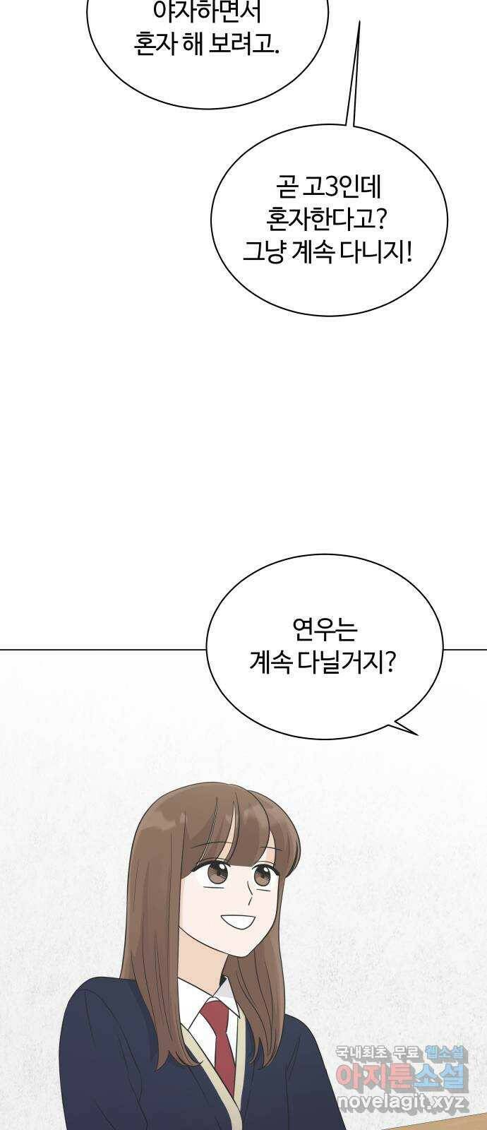 세번째 로망스 23화. 가을의 끝 29