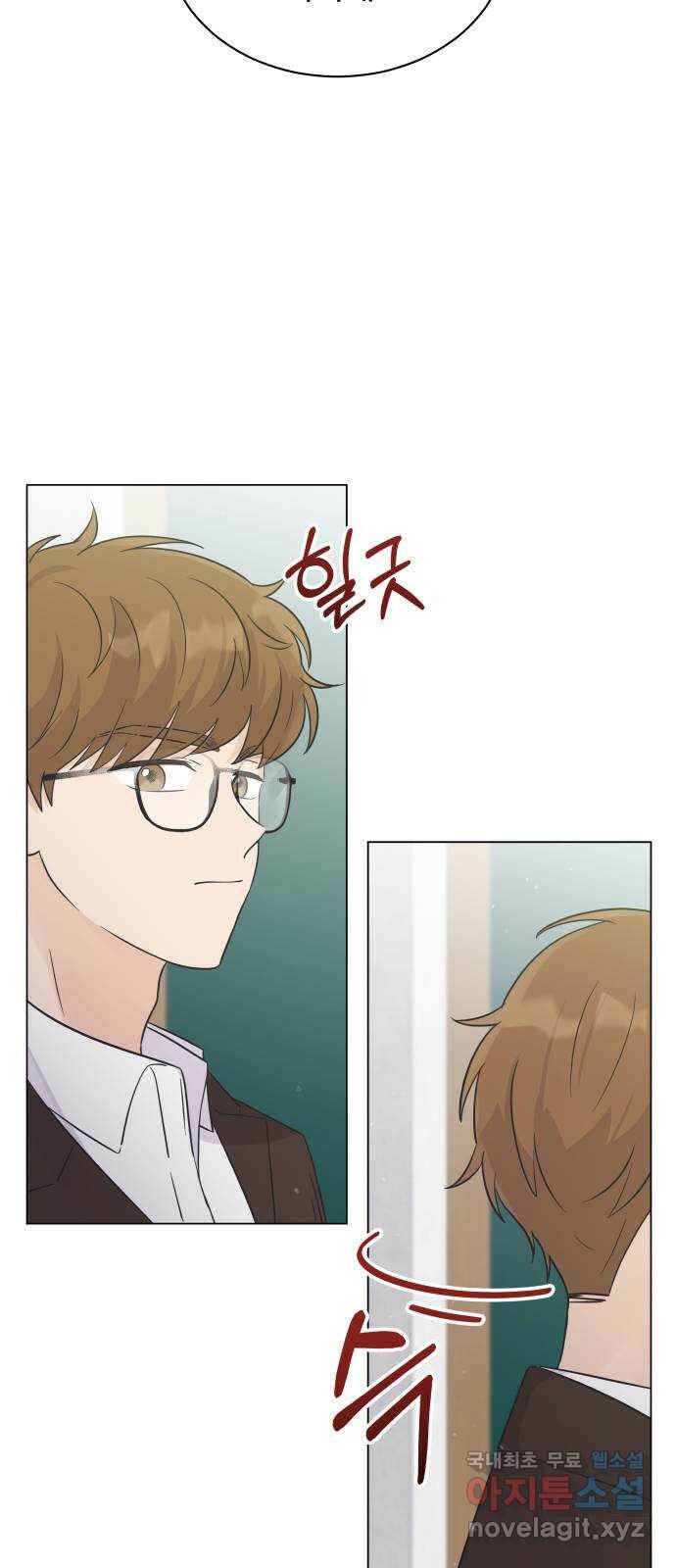 세번째 로망스 23화. 가을의 끝 31