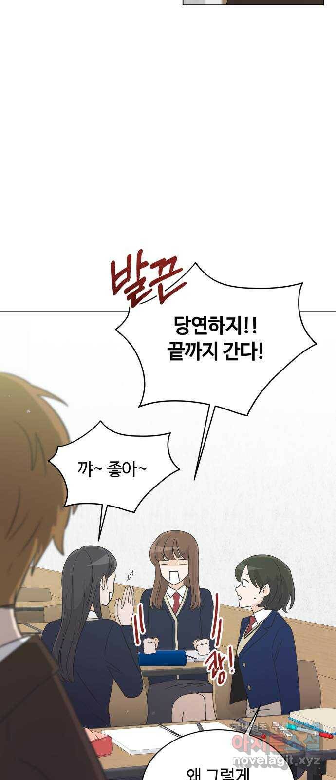 세번째 로망스 23화. 가을의 끝 32