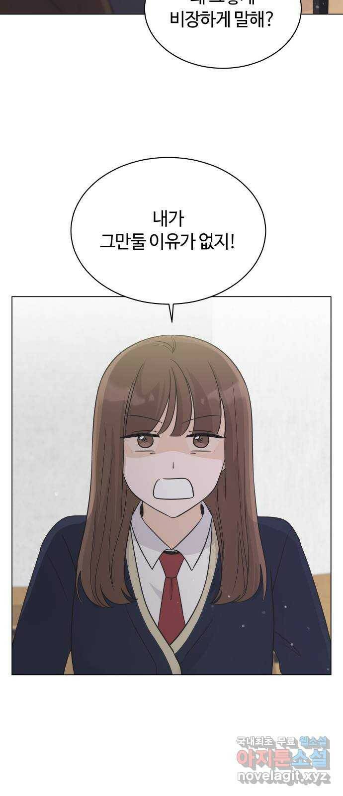 세번째 로망스 23화. 가을의 끝 33
