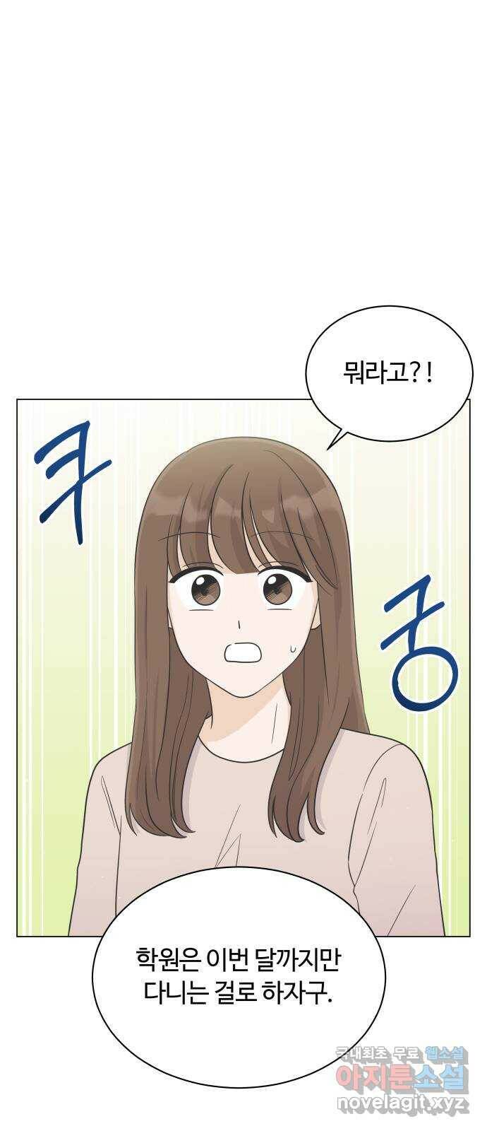 세번째 로망스 23화. 가을의 끝 34