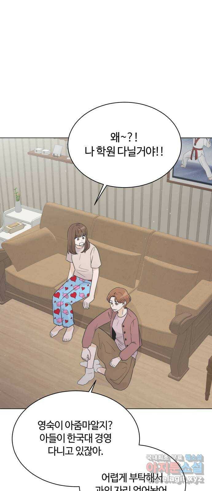 세번째 로망스 23화. 가을의 끝 35