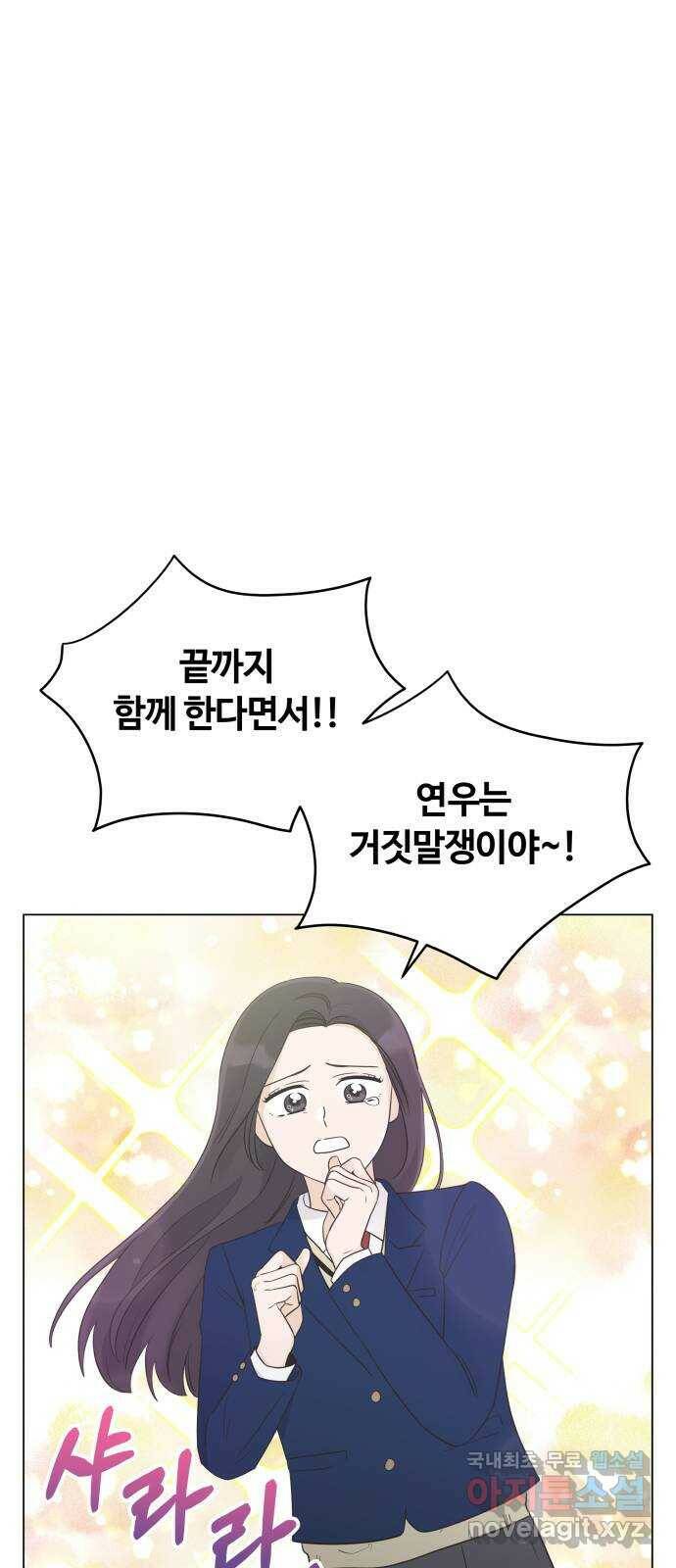세번째 로망스 23화. 가을의 끝 38