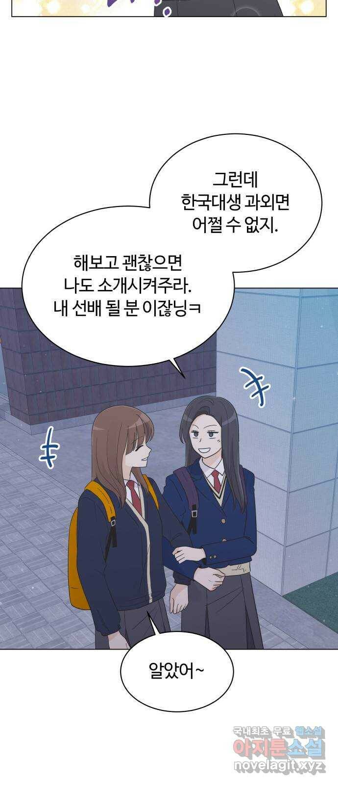 세번째 로망스 23화. 가을의 끝 39