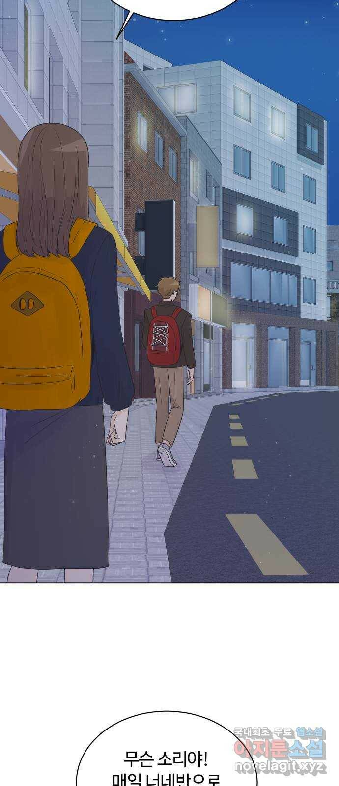 세번째 로망스 23화. 가을의 끝 43