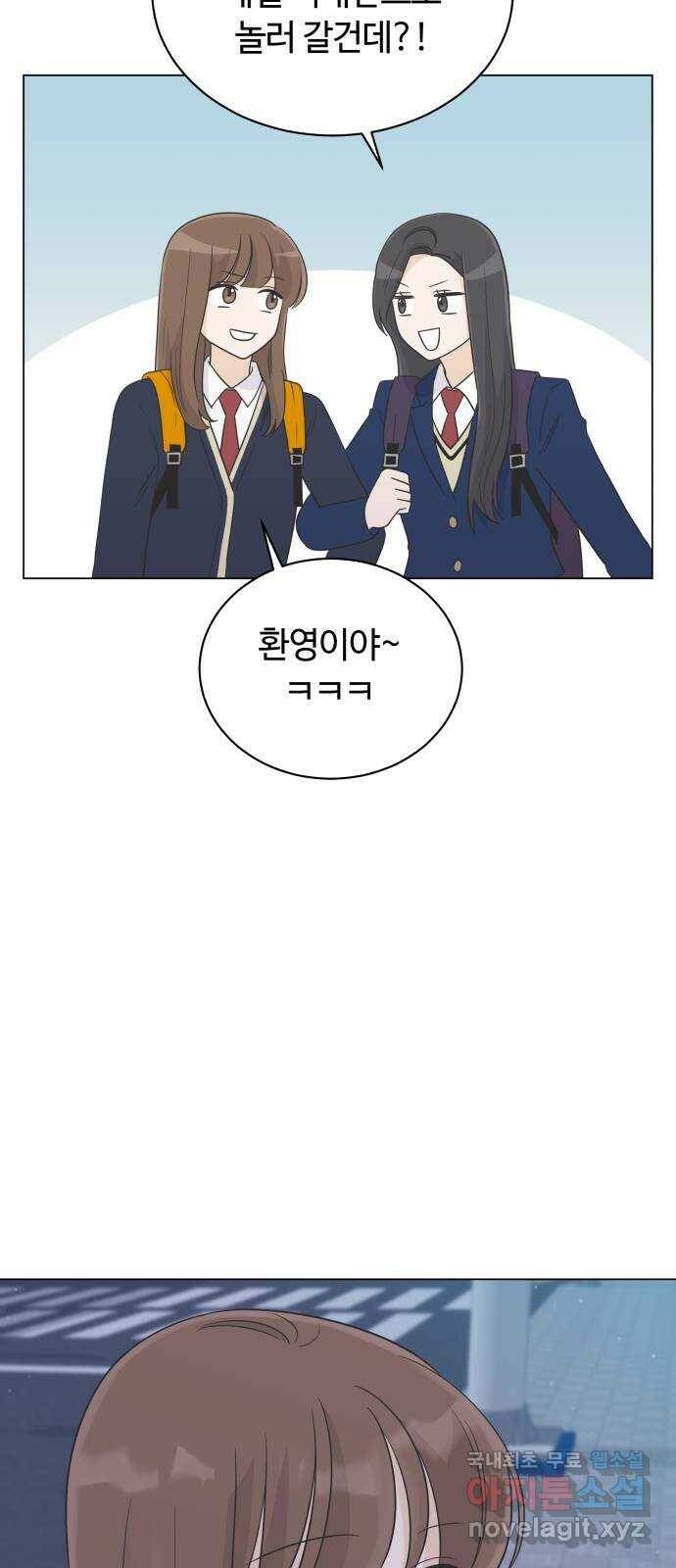 세번째 로망스 23화. 가을의 끝 44