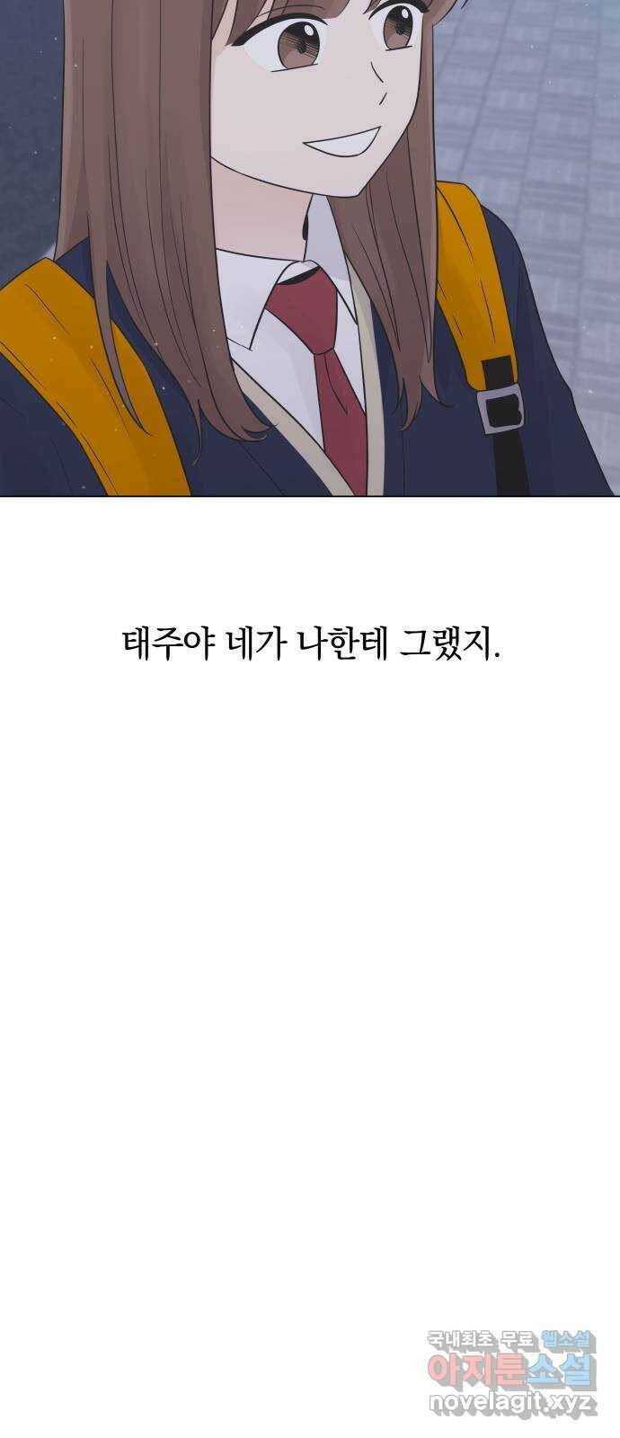 세번째 로망스 23화. 가을의 끝 45